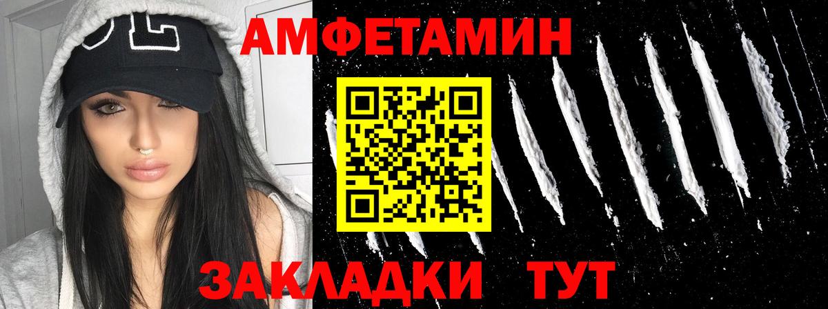 Амфетамин VHQ  АМФЕТАМИН  Кашира  Вход с VPN 