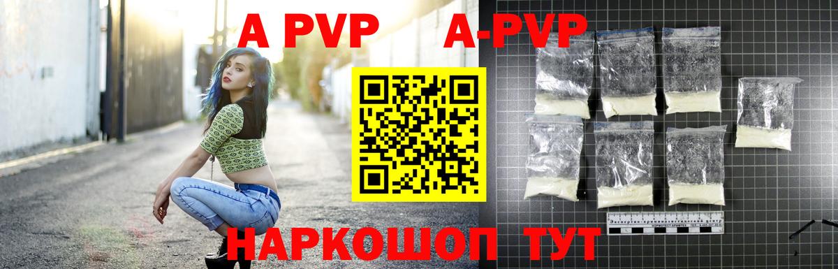 Альфа ПВП мука  Альфа ПВП Crystall  Кашира  A PVP СК КРИС  Вход с VPN 
