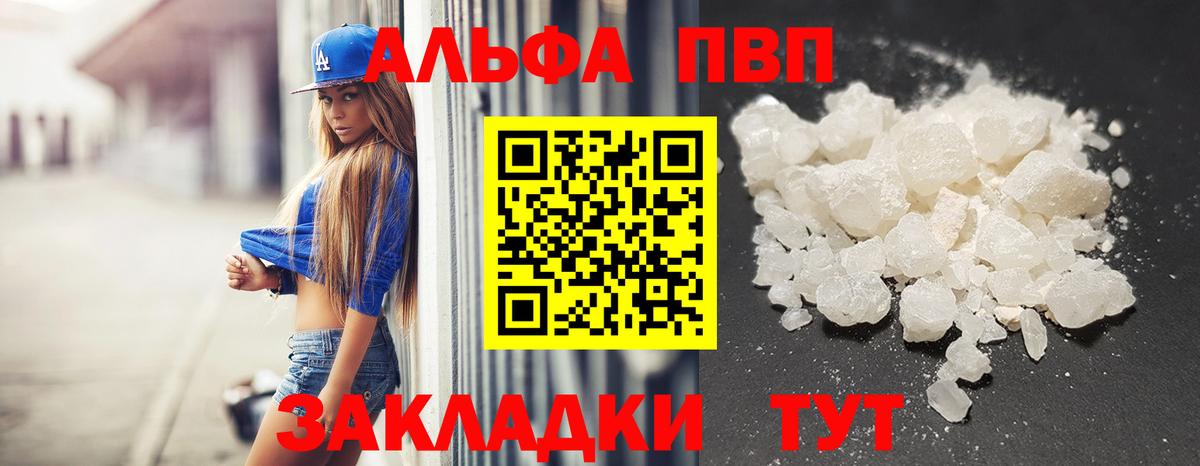 Alpha PVP крисы CK Кашира