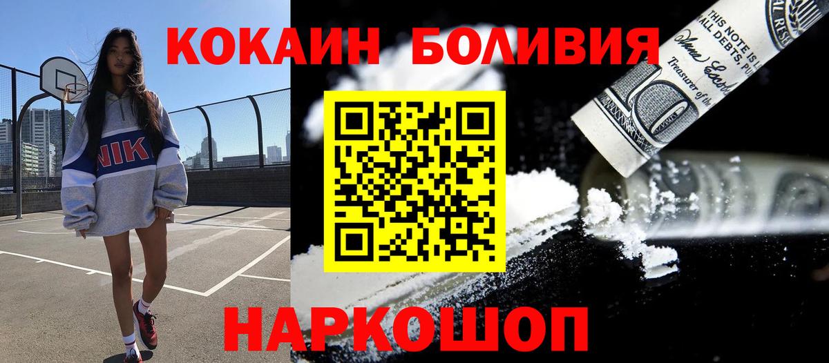 КОКАИН Эквадор  Cocaine  Вход с VPN  Кашира  КОКАИН 99% 