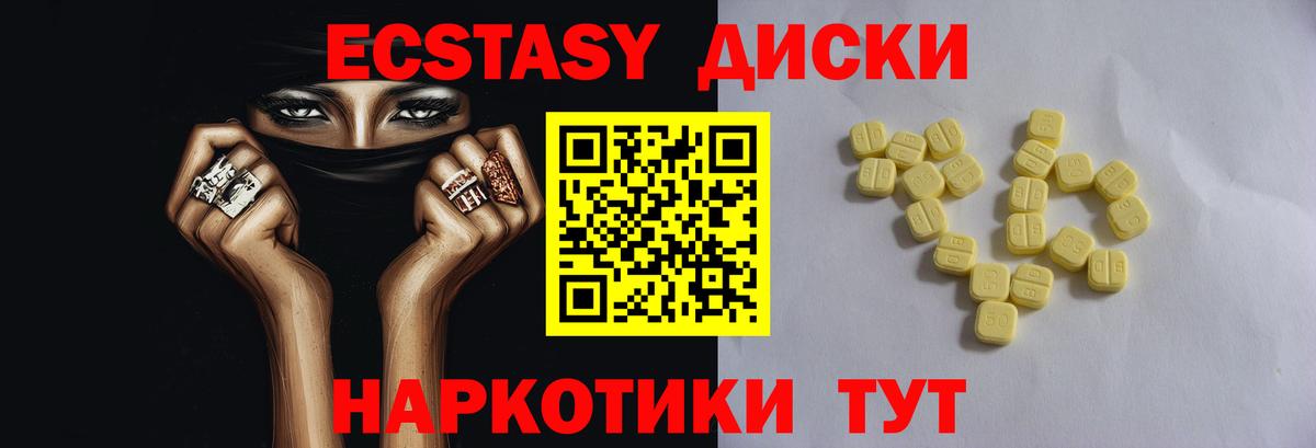 ЭКСТАЗИ 280 MDMA  Ecstasy 250 мг  Вход с VPN  где найти наркотики  Кашира 