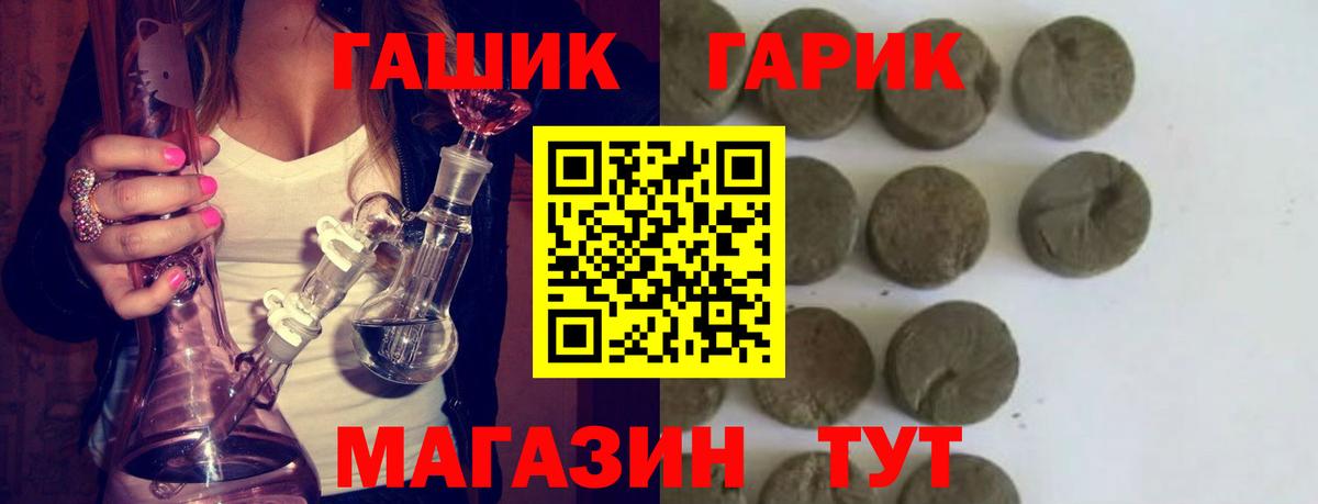 ГАШИШ гашик Кашира