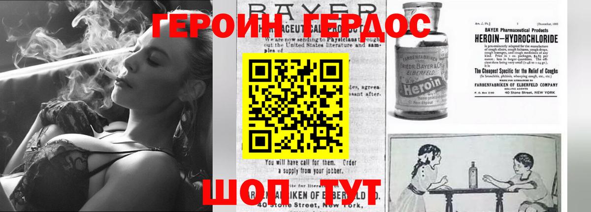 ГЕРОИН белый  Вход с VPN  Кашира 