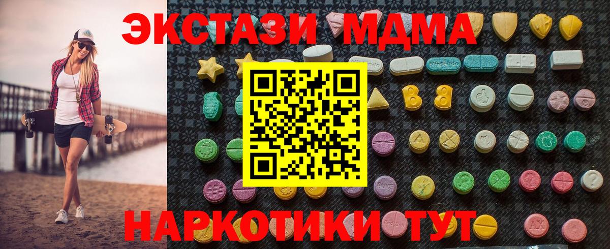 МДМА  MDMA crystal  Вход с VPN  Кашира 