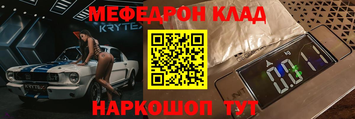 МЕФ  МЯУ-МЯУ  Кашира  Меф mephedrone  Вход с VPN  Мефедрон мяу мяу 