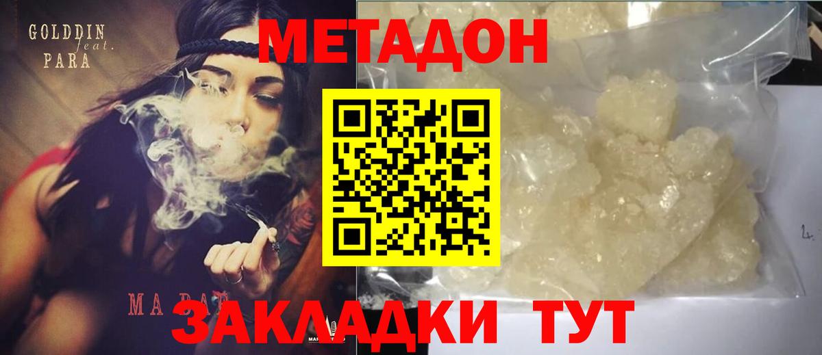 Кашира  МЕТАДОН мёд  МЕТАДОН белоснежный  Вход с VPN 