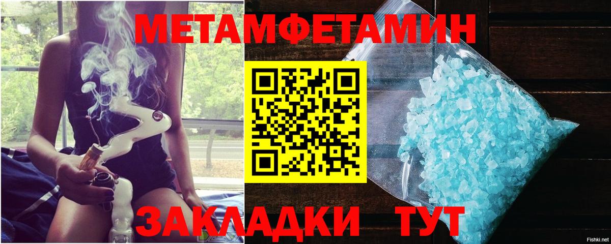 Метамфетамин  Первитин кристалл  Вход с VPN  Кашира 