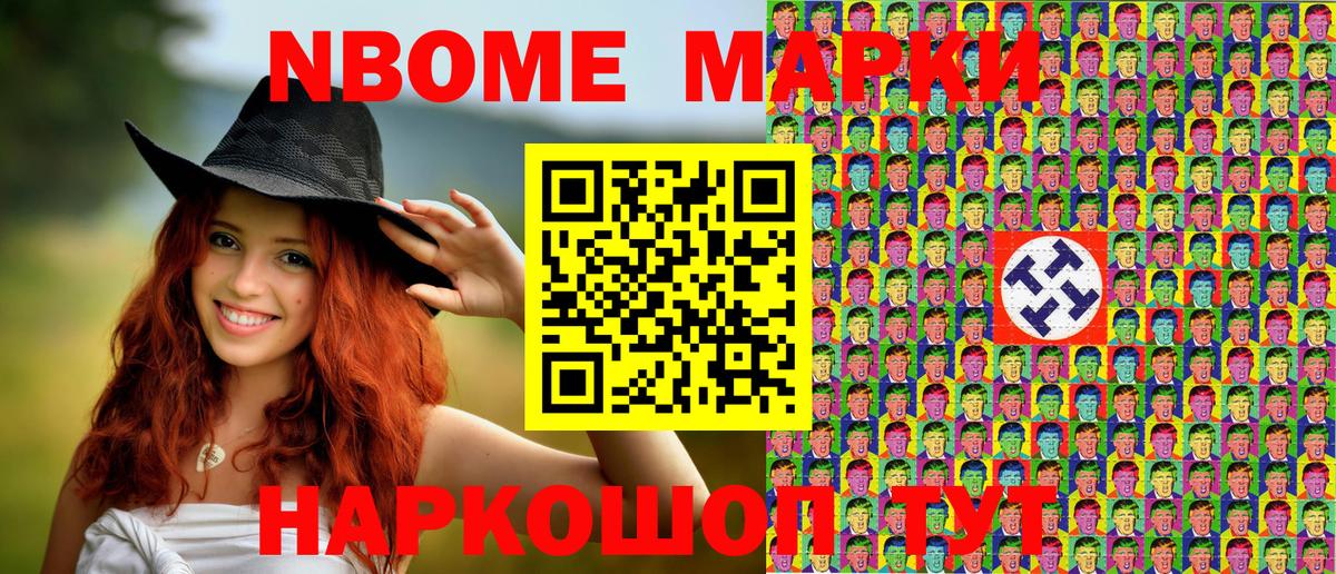 Наркотические марки 1500мкг Кашира