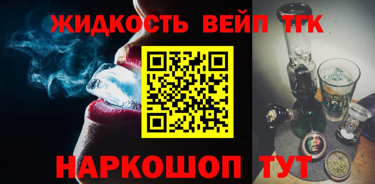 Дистиллят ТГК жижа Кашира