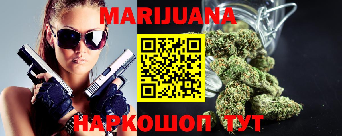 Бошки марихуана THC 21% Кашира